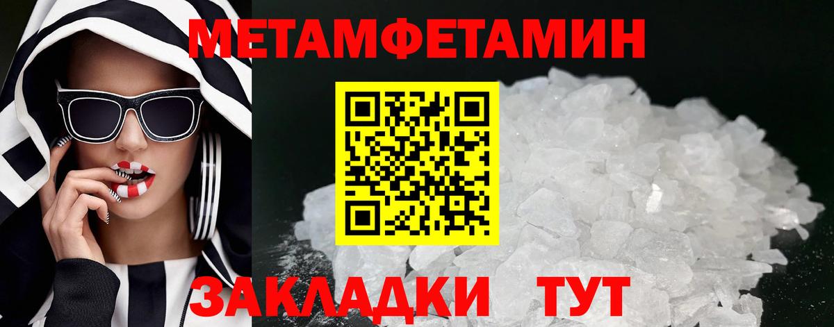 АМФЕТАМИН  Вход с VPN  Черняховск  Amphetamine Розовый 