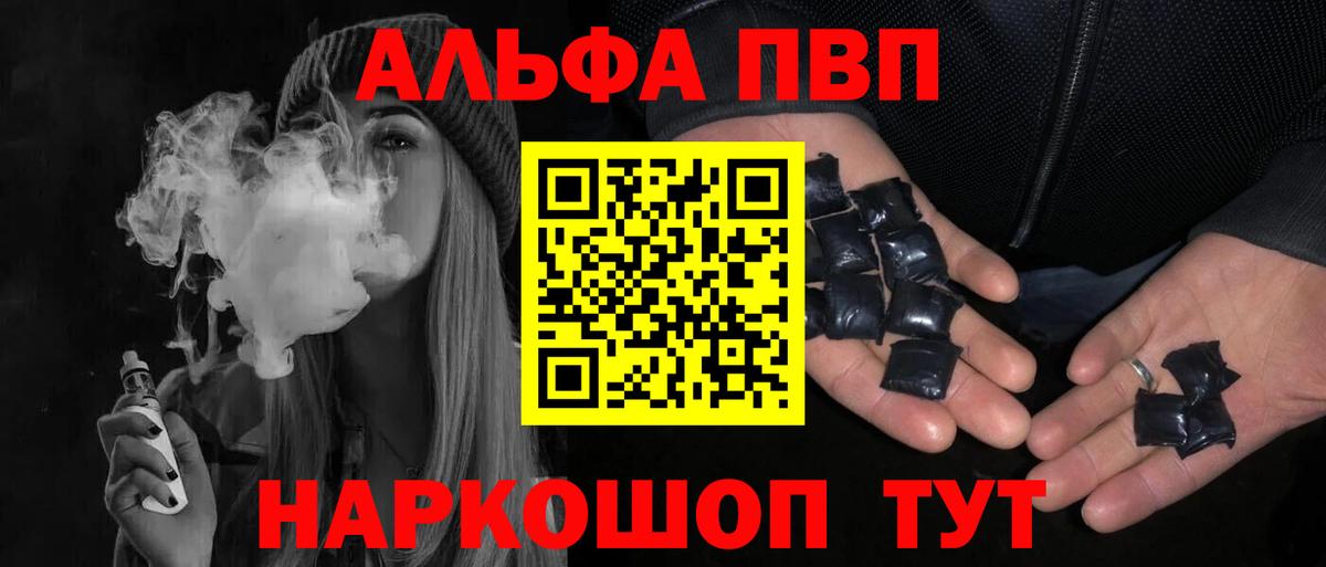A-PVP Crystall Черняховск