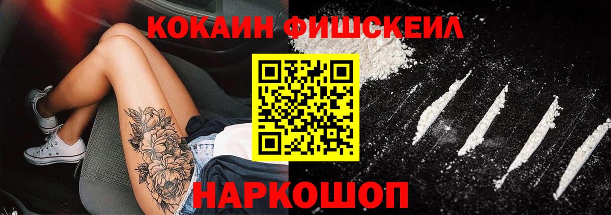 КОКАИН 99% Черняховск