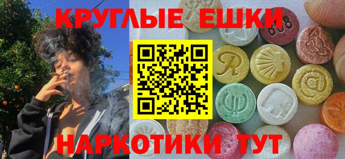Черняховск  Ecstasy  Вход с VPN  Ecstasy 250 мг 