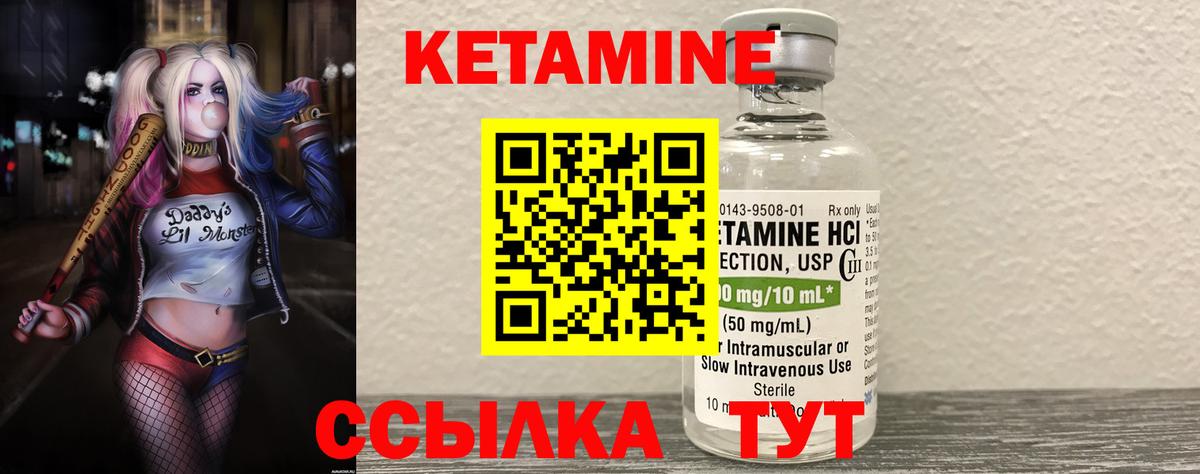Кетамин VHQ  Кетамин VHQ  Вход с VPN  Черняховск 