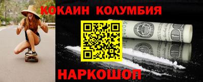 кокаин колумбия Изобильный