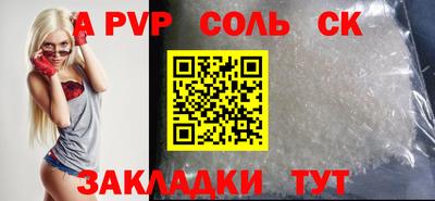 соль курить ск Ипатово