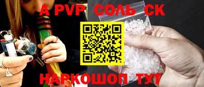 соль курить ск Ипатово