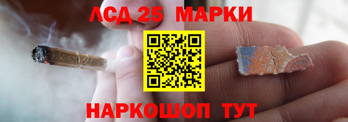 LSD-25 экстази ecstasy Черняховск