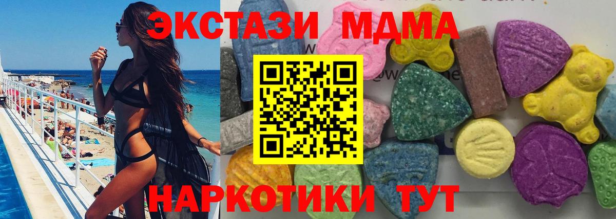 MDMA Molly Черняховск