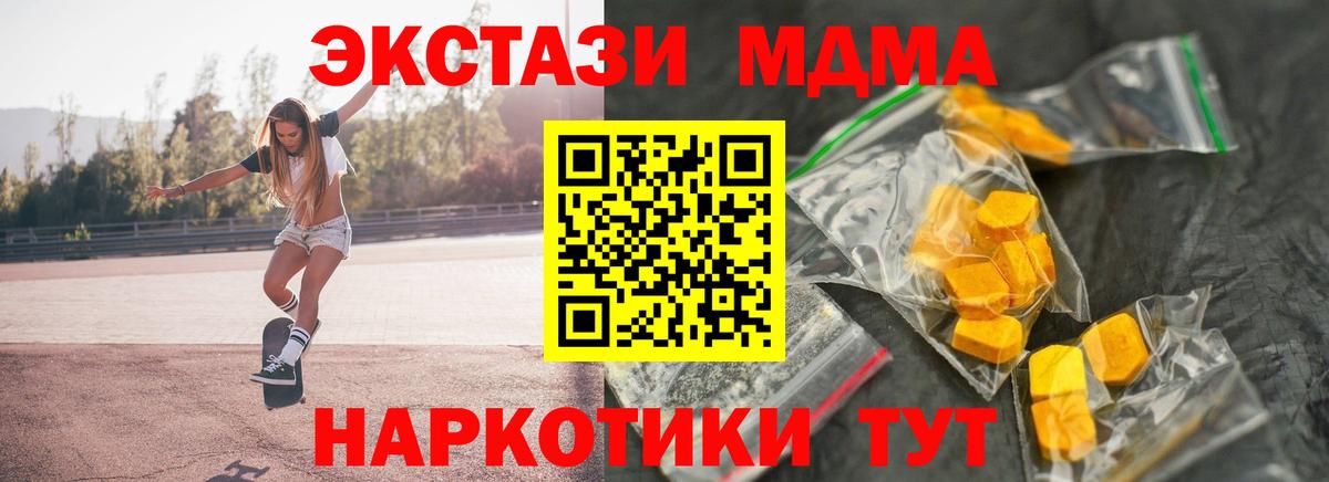 МДМА Molly  Вход с VPN  MDMA  Черняховск 