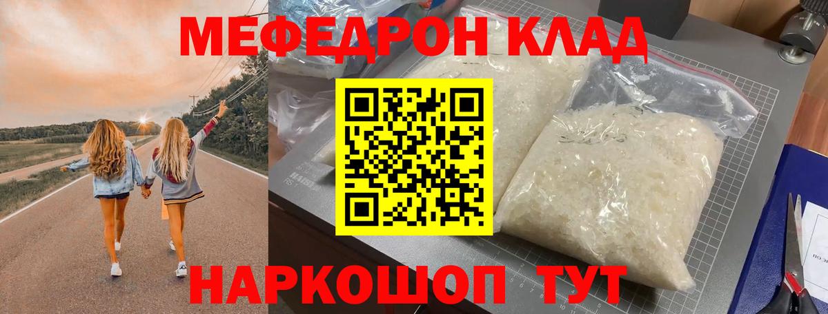 Мефедрон  Вход с VPN  hydra ССЫЛКА  Черняховск  Меф мяу мяу  Меф 