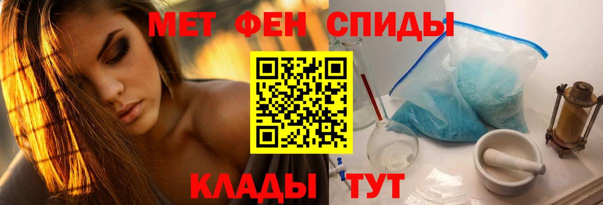 Первитин кристалл  Вход с VPN  Черняховск 
