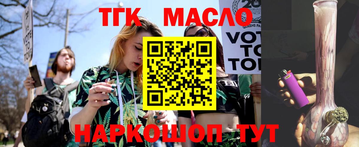ТГК жижа Черняховск